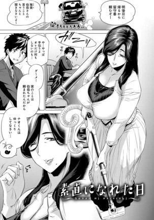 Enji ni Somaru Page #182