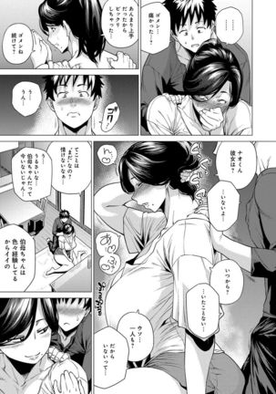 Enji ni Somaru Page #186