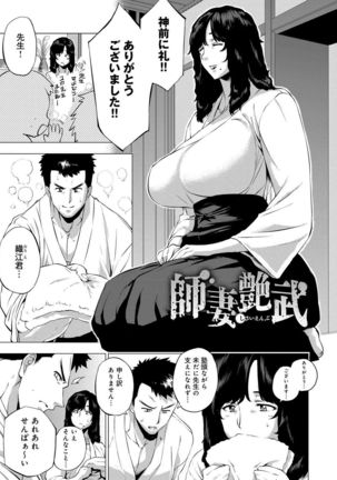 Enji ni Somaru Page #80