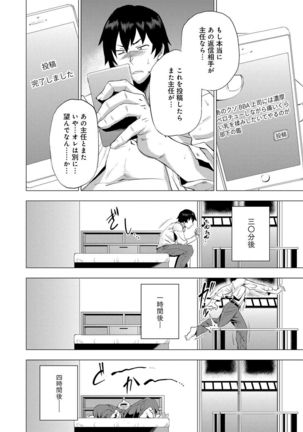 Enji ni Somaru - Page 145