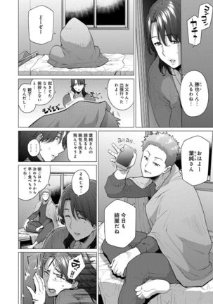 Enji ni Somaru - Page 5