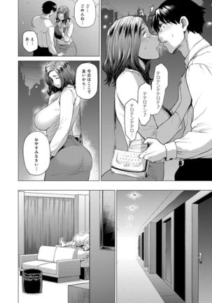 Enji ni Somaru Page #37