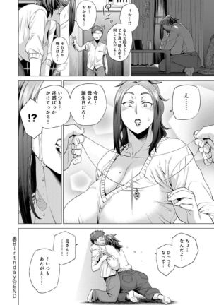 Enji ni Somaru Page #79