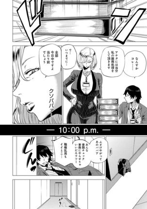 Enji ni Somaru Page #137