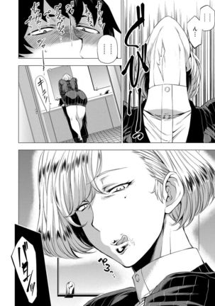 Enji ni Somaru Page #143