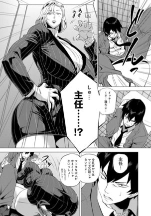 Enji ni Somaru Page #138