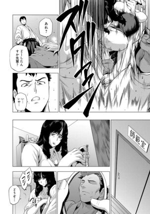 Enji ni Somaru - Page 87