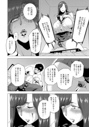 Enji ni Somaru - Page 123