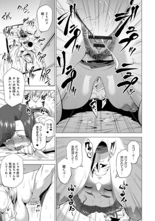 Enji ni Somaru Page #128