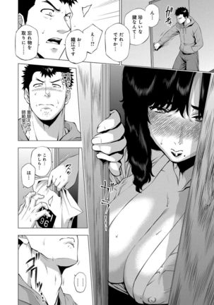 Enji ni Somaru Page #83