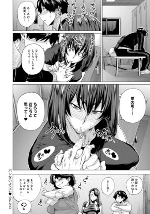 Enji ni Somaru Page #181