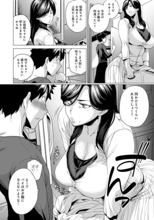 Enji ni Somaru - Page 183
