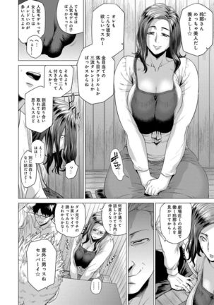 Enji ni Somaru Page #33