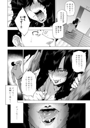 Enji ni Somaru - Page 85