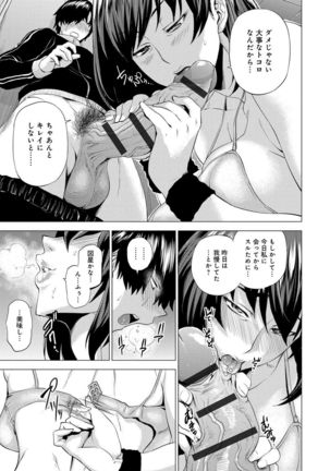 Enji ni Somaru Page #166