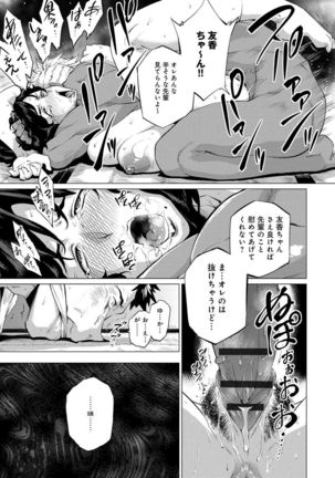 Enji ni Somaru - Page 102