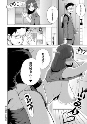 Enji ni Somaru Page #133