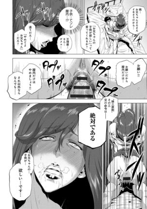 Enji ni Somaru - Page 131