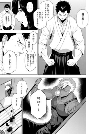 Enji ni Somaru - Page 88