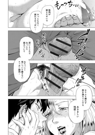 Enji ni Somaru - Page 157