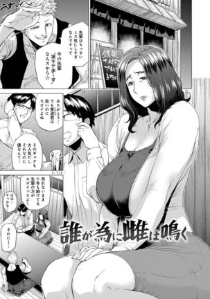 Enji ni Somaru Page #32