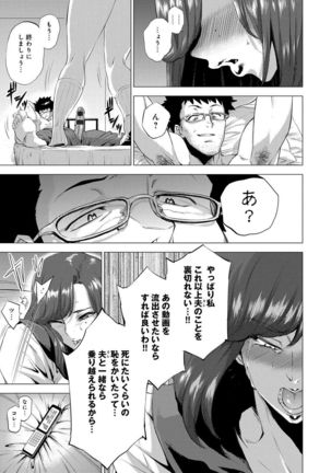 Enji ni Somaru - Page 122