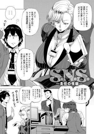 Enji ni Somaru Page #134