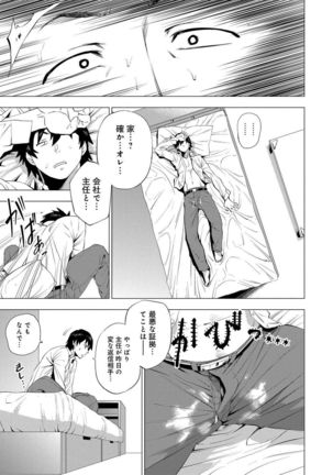 Enji ni Somaru Page #144