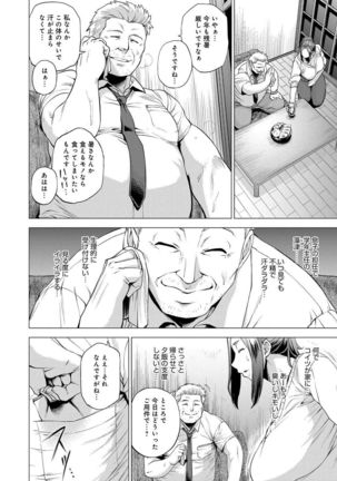 Enji ni Somaru - Page 57