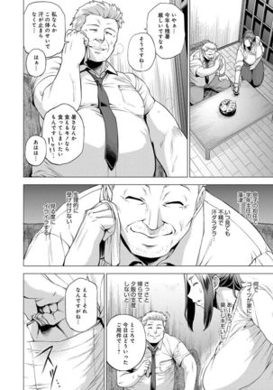 Enji ni Somaru Page #57