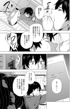 Enji ni Somaru - Page 146