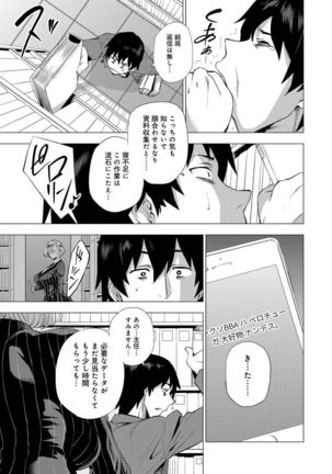 Enji ni Somaru Page #146