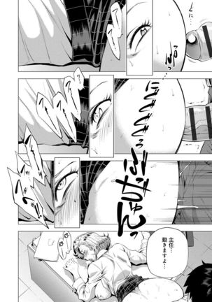 Enji ni Somaru - Page 153