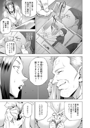 Enji ni Somaru - Page 58