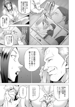 Enji ni Somaru Page #58