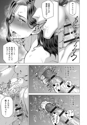Enji ni Somaru - Page 50