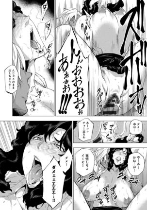 Enji ni Somaru - Page 95