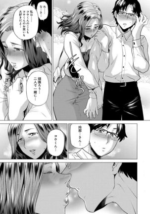 Enji ni Somaru Page #36
