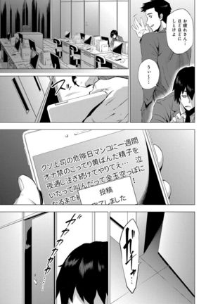 Enji ni Somaru Page #150