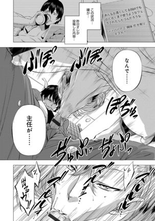 Enji ni Somaru - Page 141