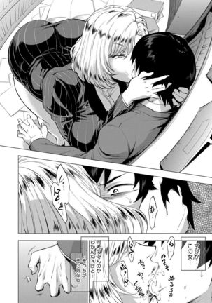 Enji ni Somaru Page #147
