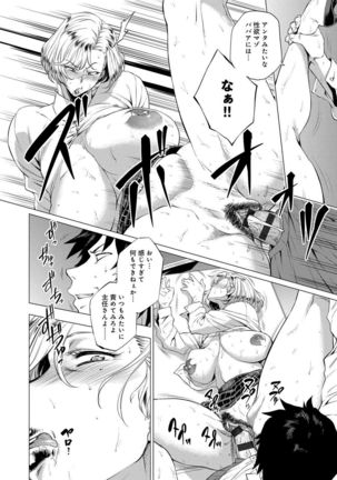Enji ni Somaru - Page 155