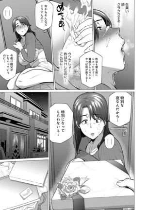 Enji ni Somaru - Page 12