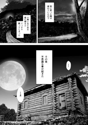 seiken no atesuto