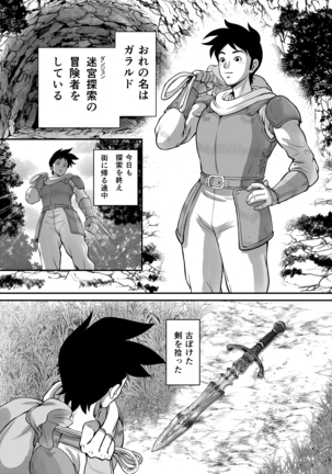 seiken no atesuto
