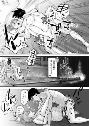 seiken no atesuto Page #27