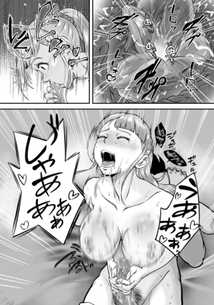 seiken no atesuto Page #23