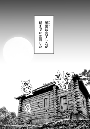 seiken no atesuto Page #34