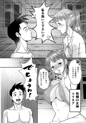 seiken no atesuto