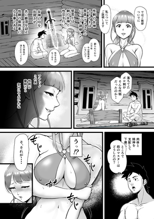 seiken no atesuto